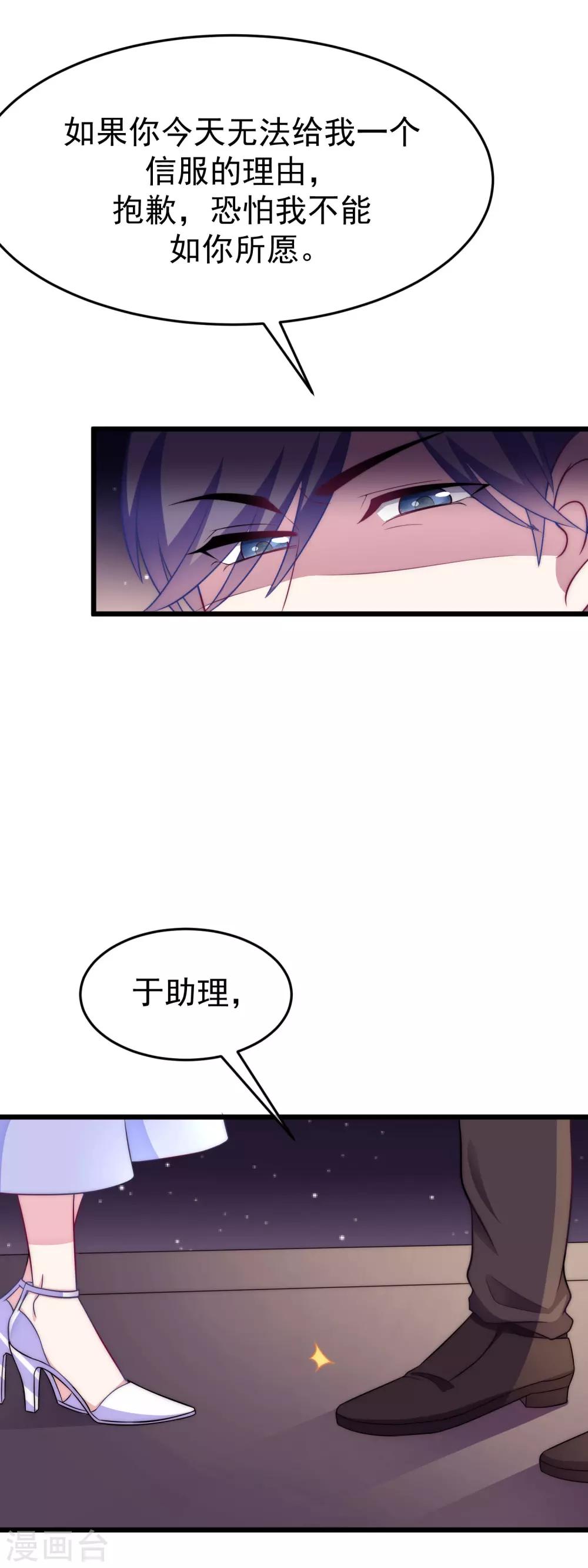 第97话 这个社会很复杂6