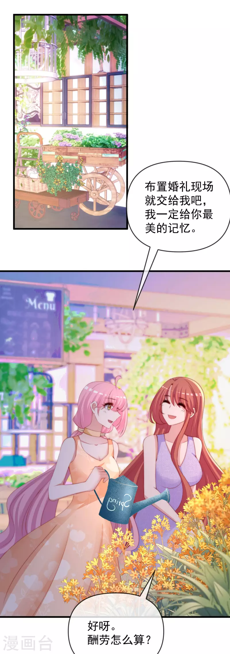 第310话 爆发前的宁静2