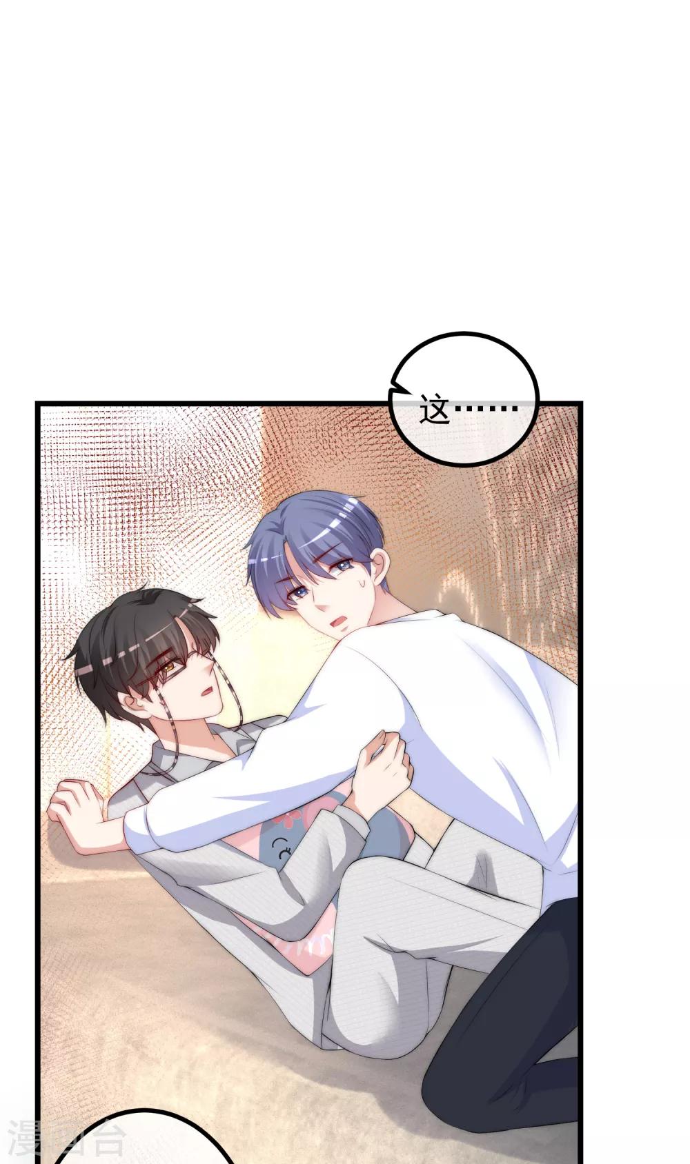 第236话 江总你想骗婚？！16