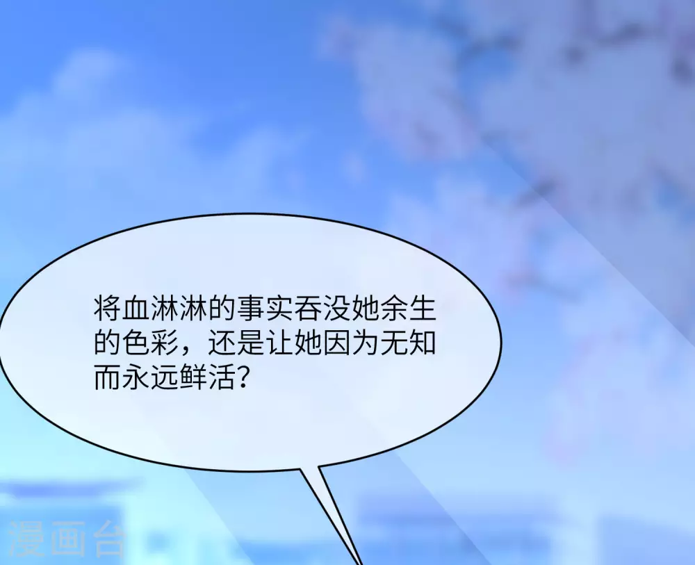 第264话 世间温暖与我何干？31