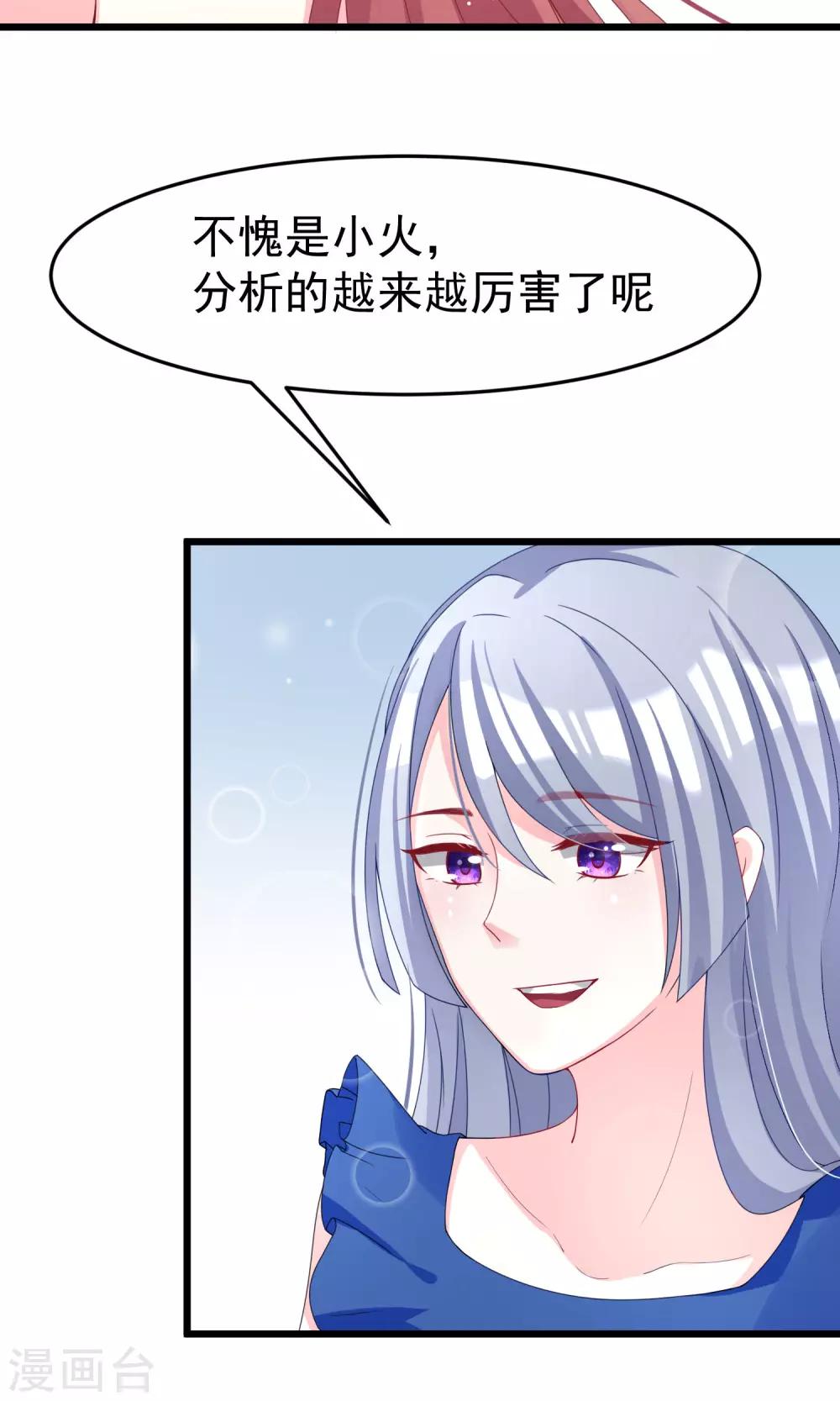 第50话 渣男首领，另有其人32