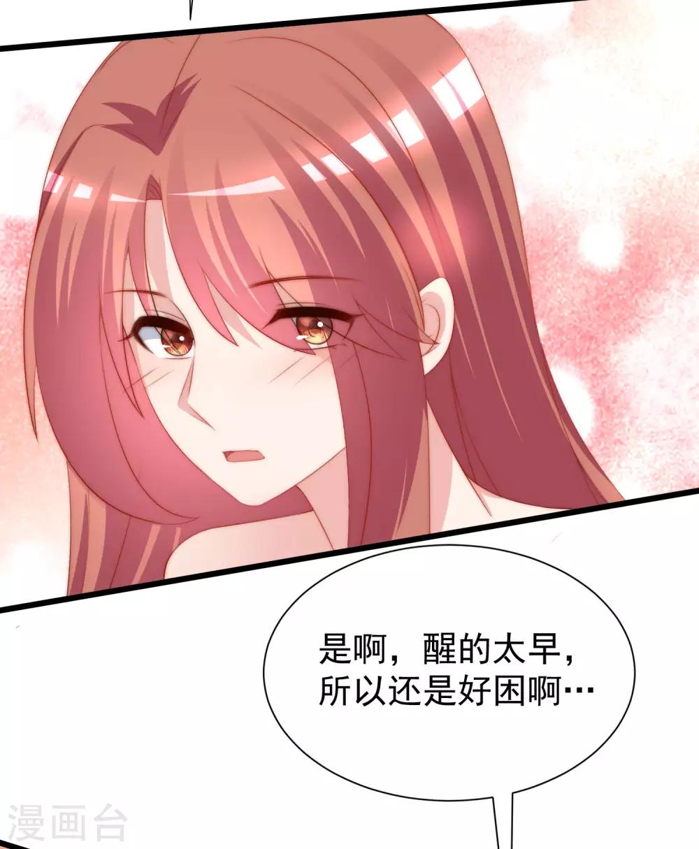 第219话 你这个女人，是眼瞎吗？13