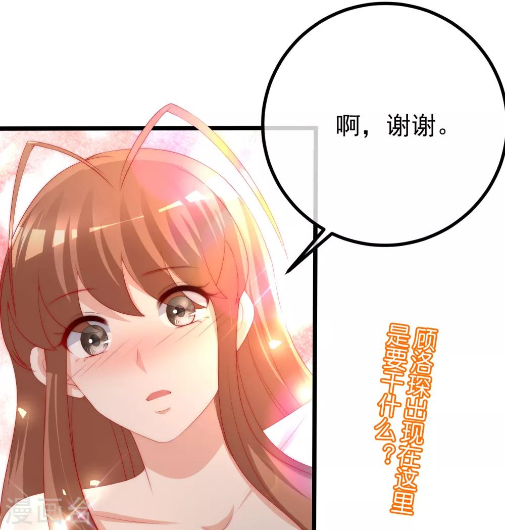 第219话 你这个女人，是眼瞎吗？50