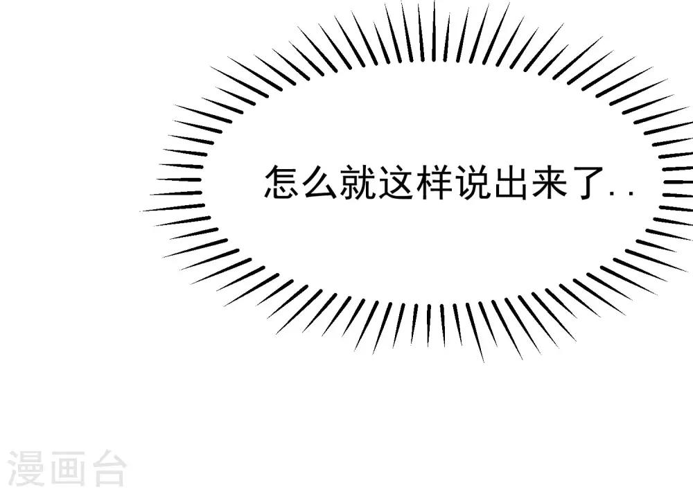 第145话 是采茶还是约会？！56