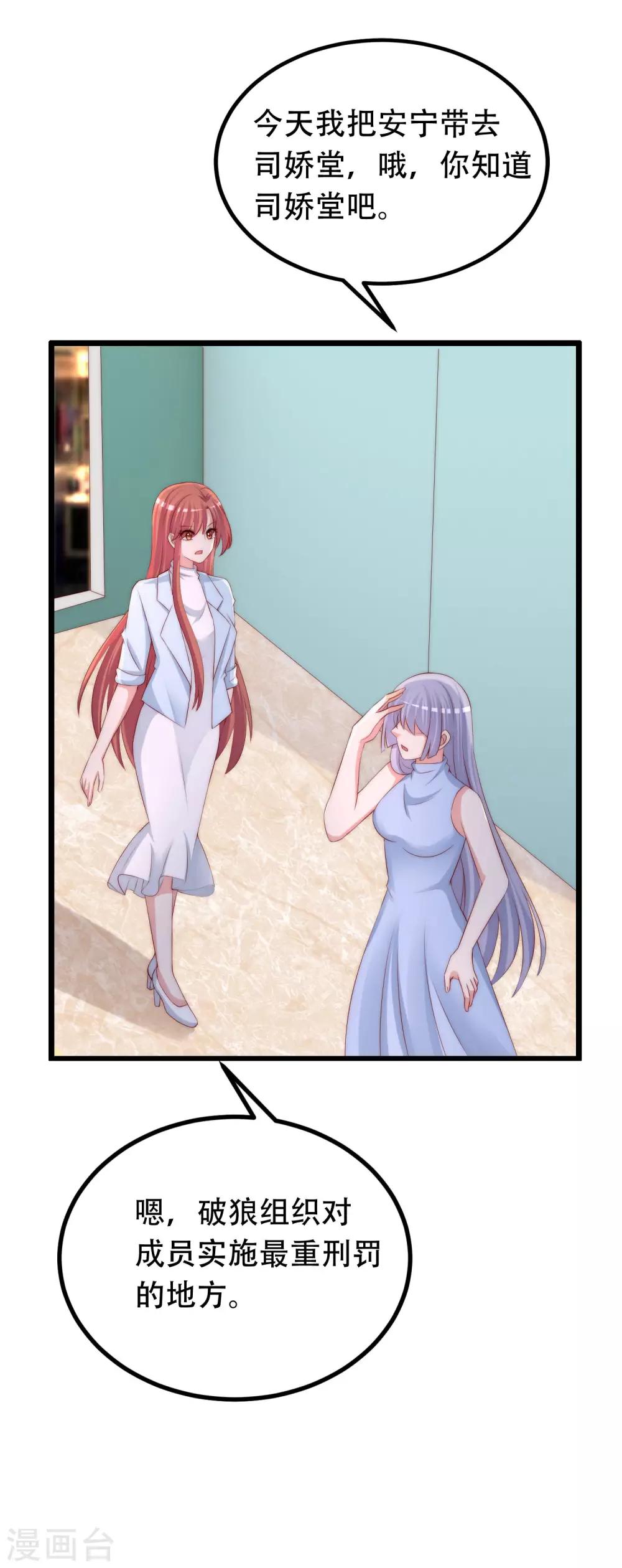 第254话 为了一个渣男，值得吗？17