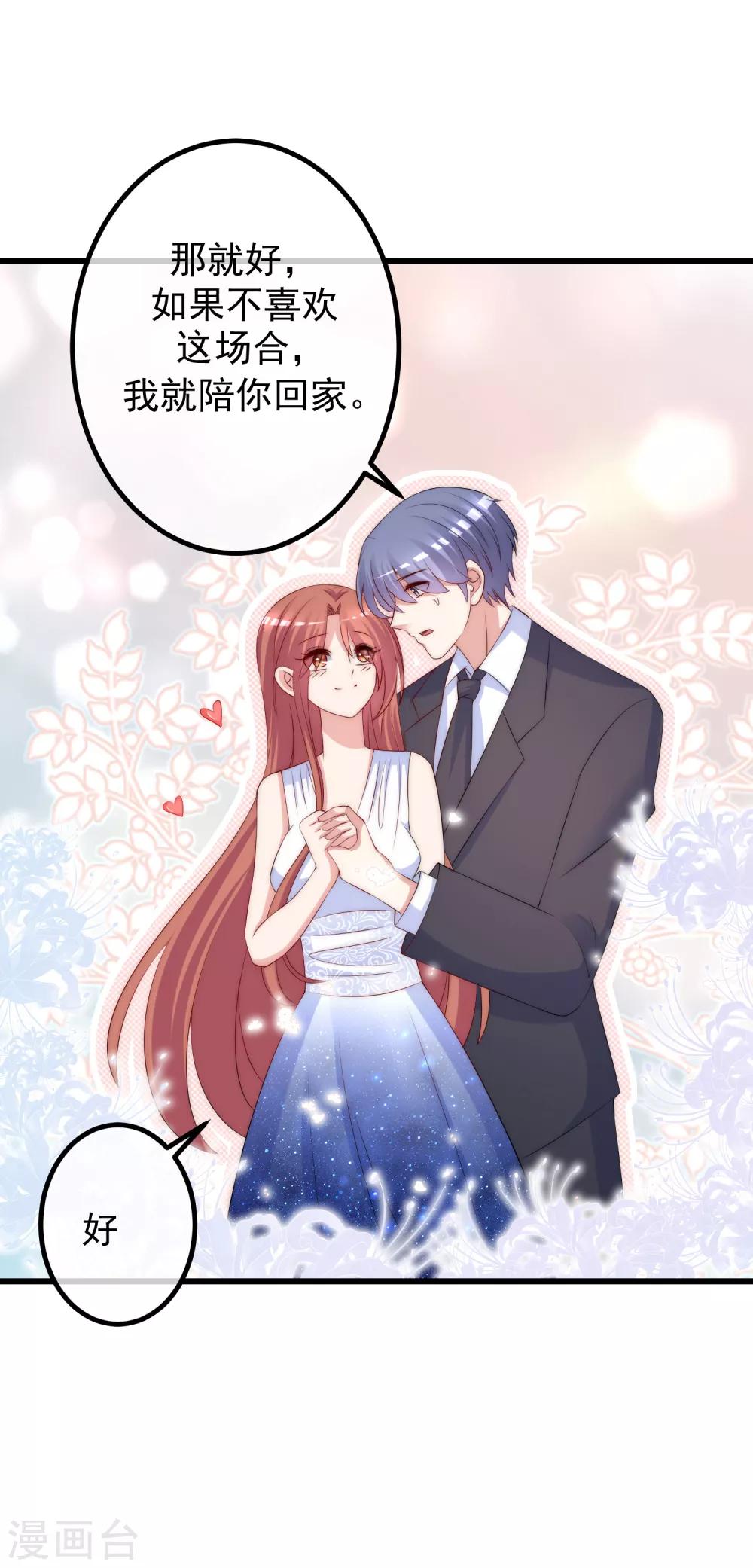 第233话 准备帮老婆解决渣男8