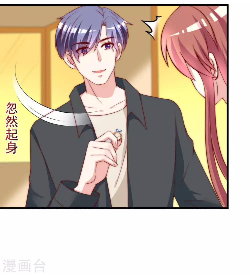 第153话 狗尾草与钻戒9