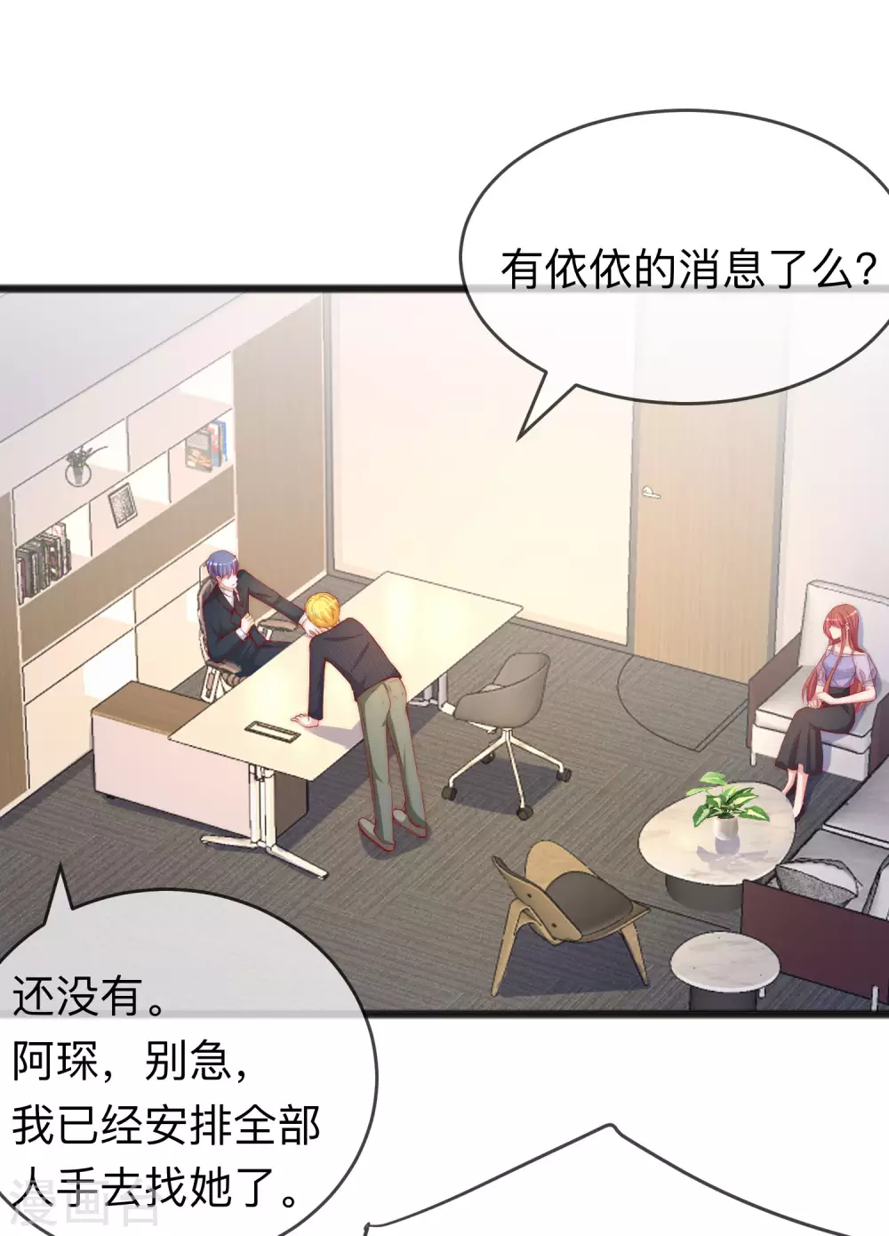 第287话 顾洛琛是渣男20