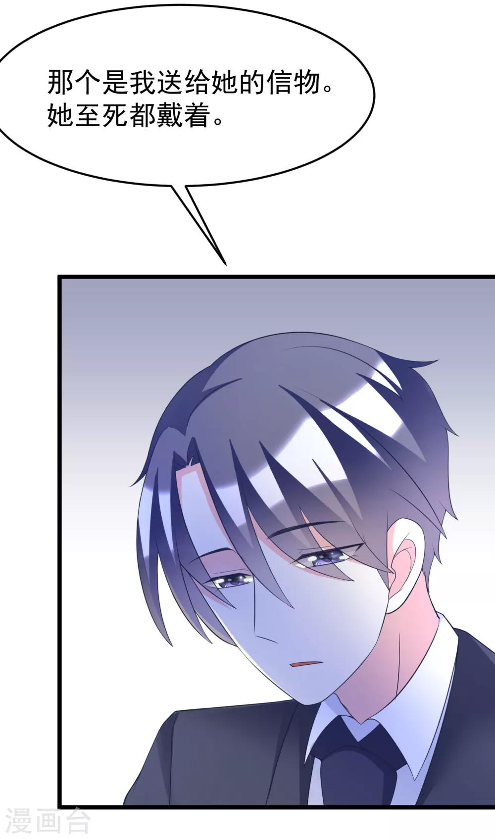 第56话 渣男是怎么炼成的？2