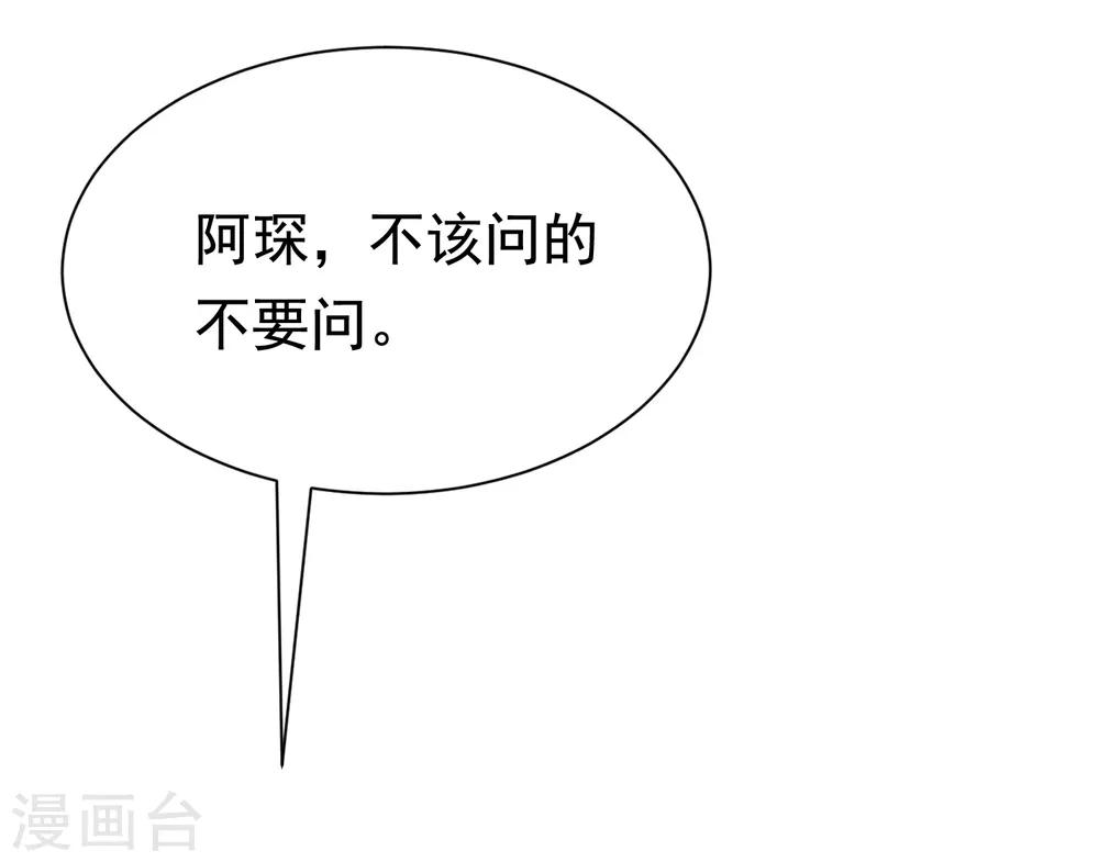 第188话 我爱她，不管她是否爱我22