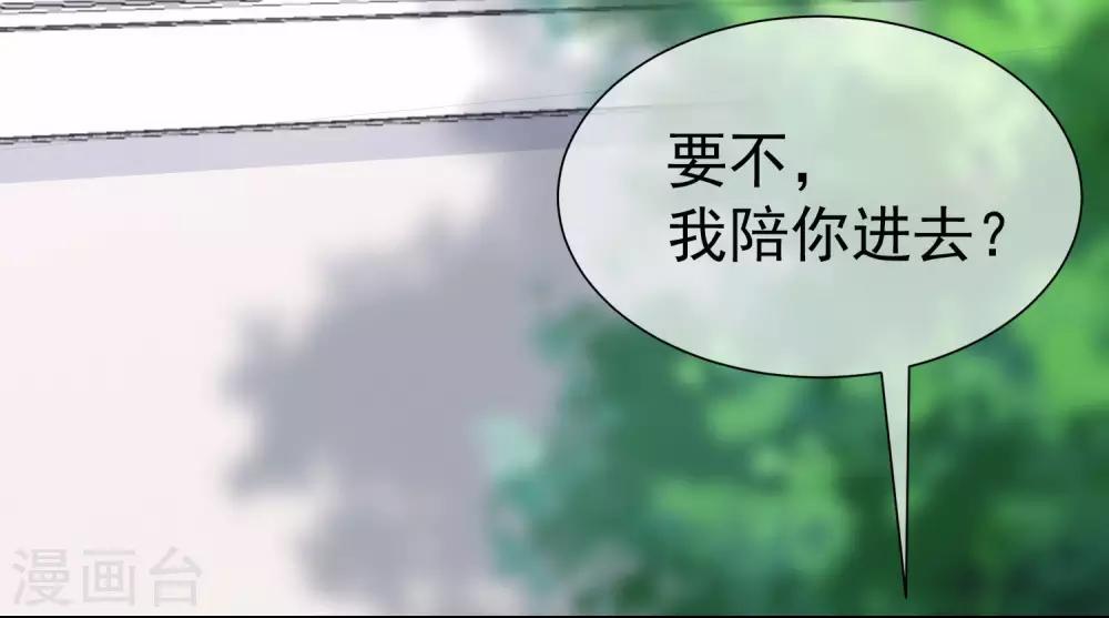 第213话 当年的两人终于要相认了？45