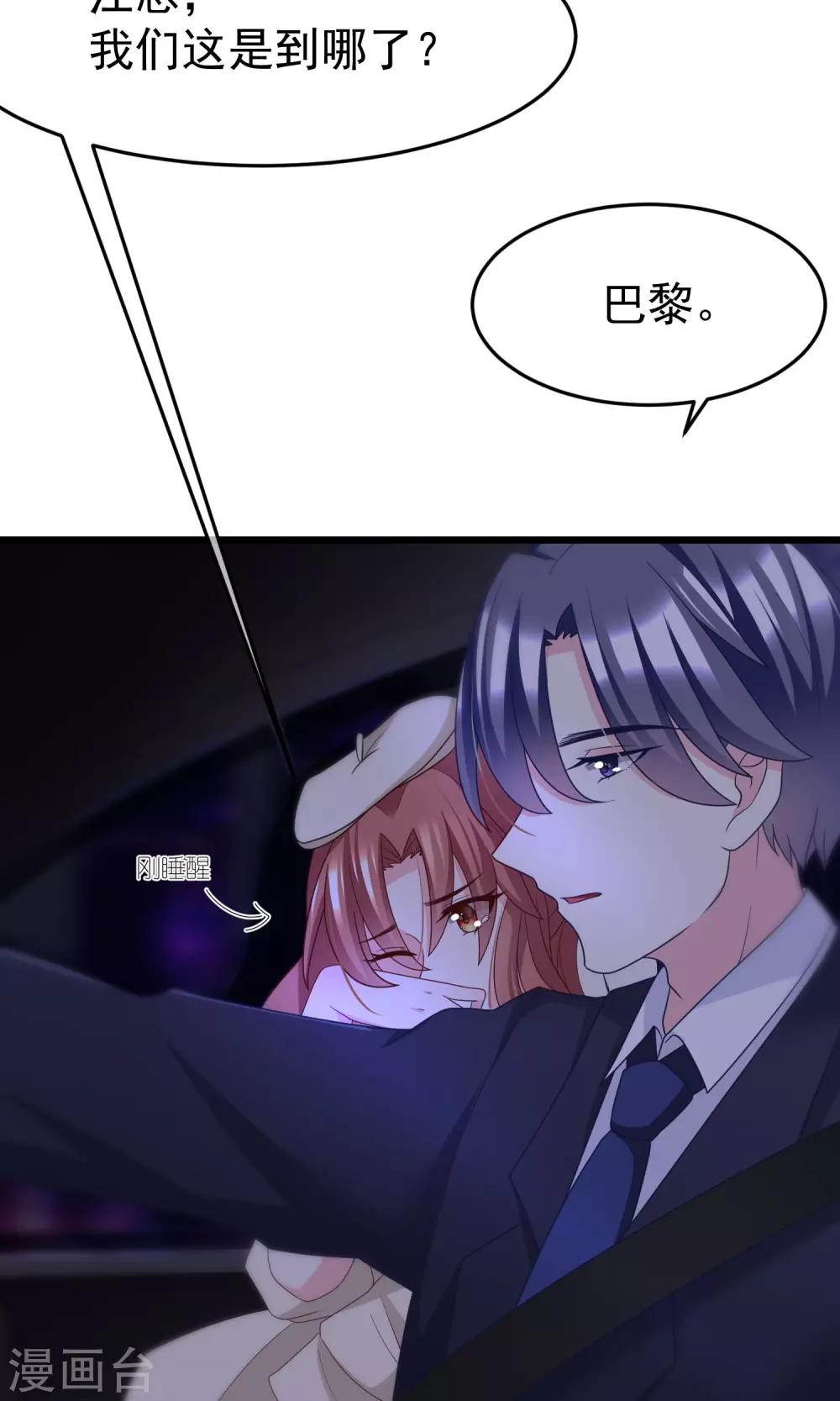 第54话 我家的床，又大又软！3