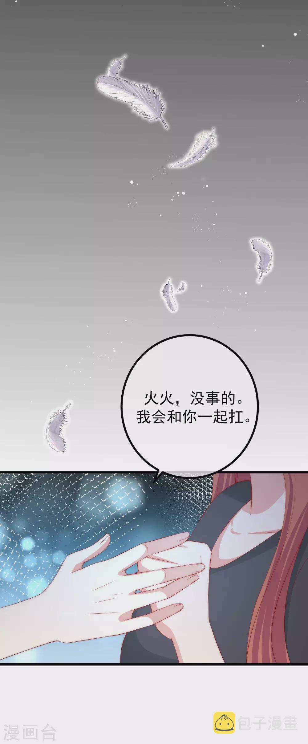 第269话 重磅！江枫是女装大佬！29
