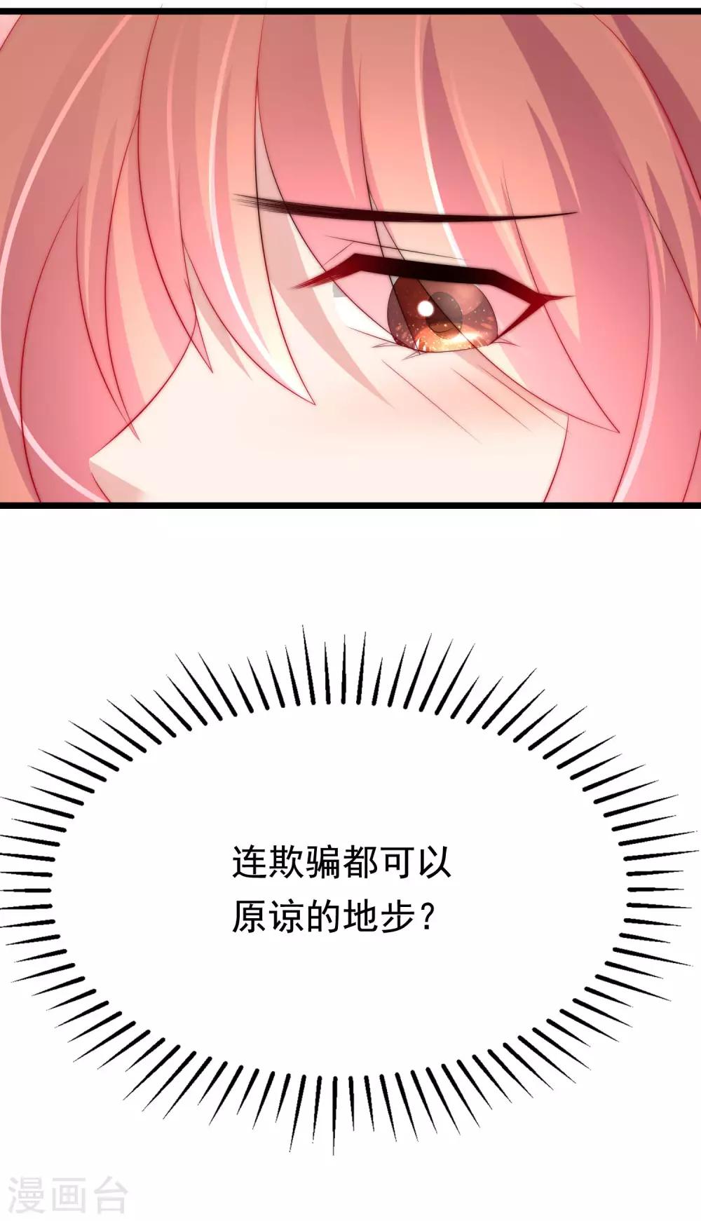 第190话 火火什么时候嫁给我！6
