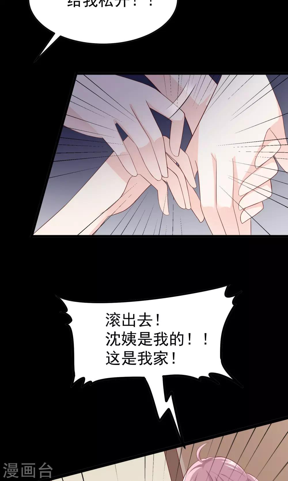 第50话 渣男首领，另有其人7