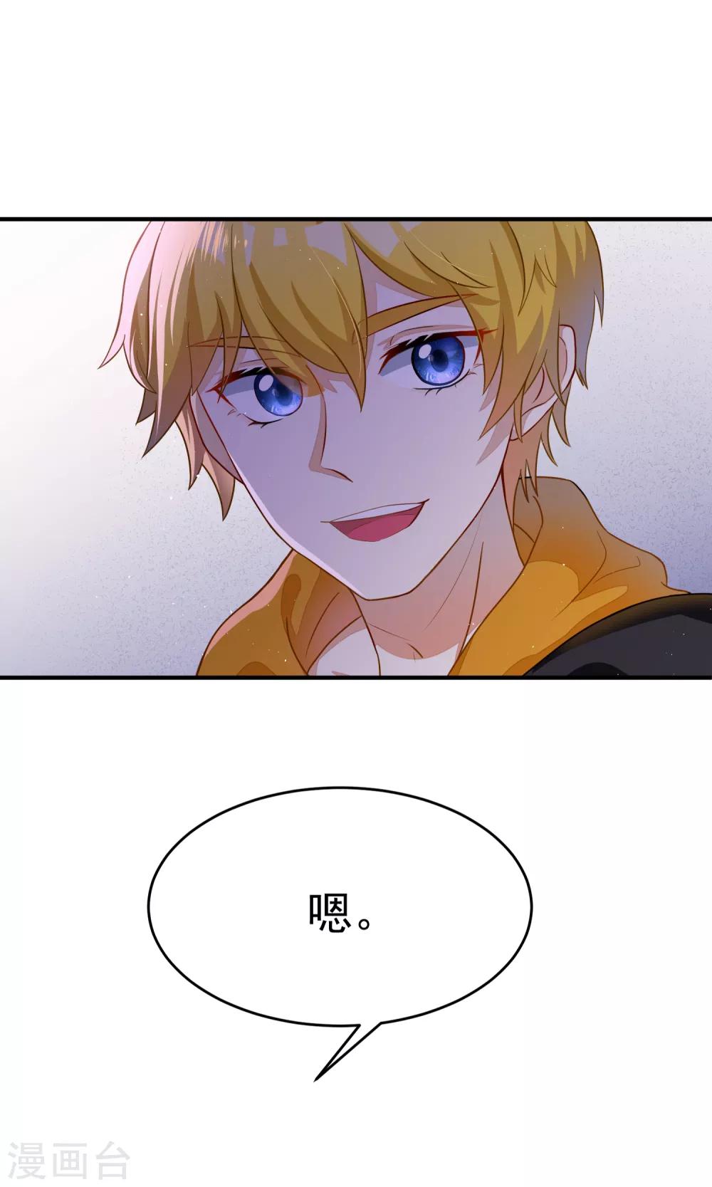 第18话 总裁请不要动我闺蜜！21