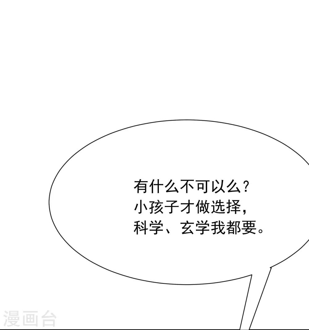 第208话 江枫赌上人生的交易62