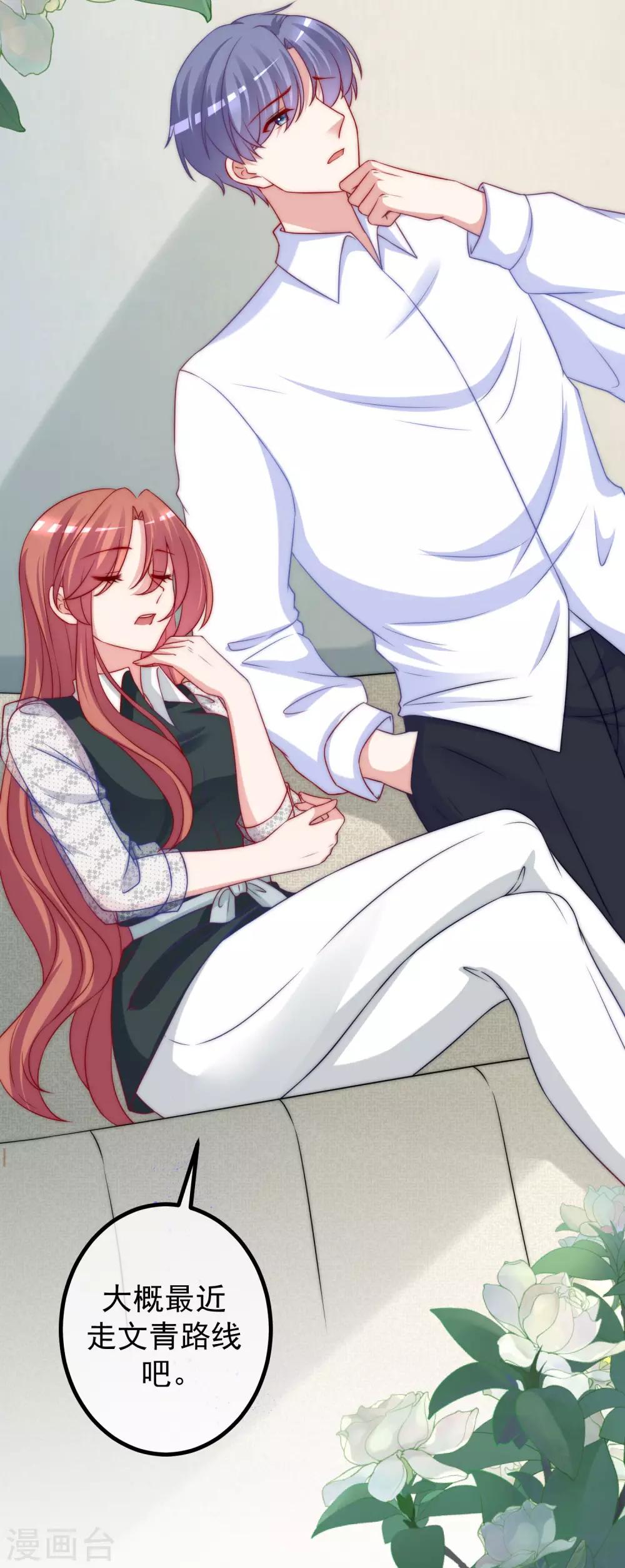 第237话 虐渣夫妻轮番出战！2