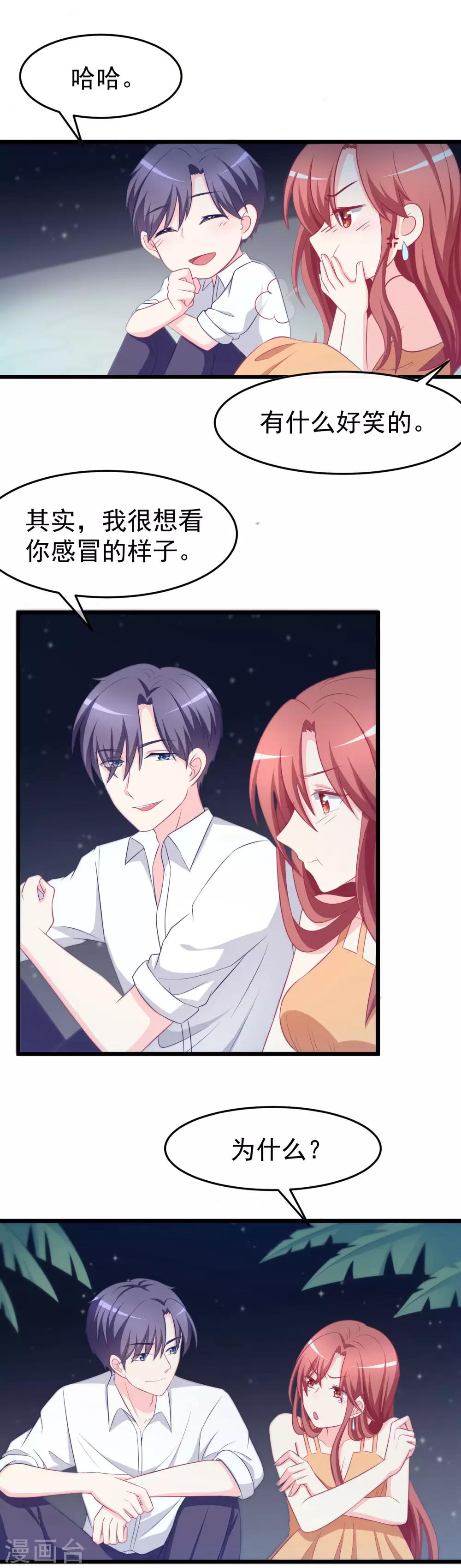 第73话 说情话18
