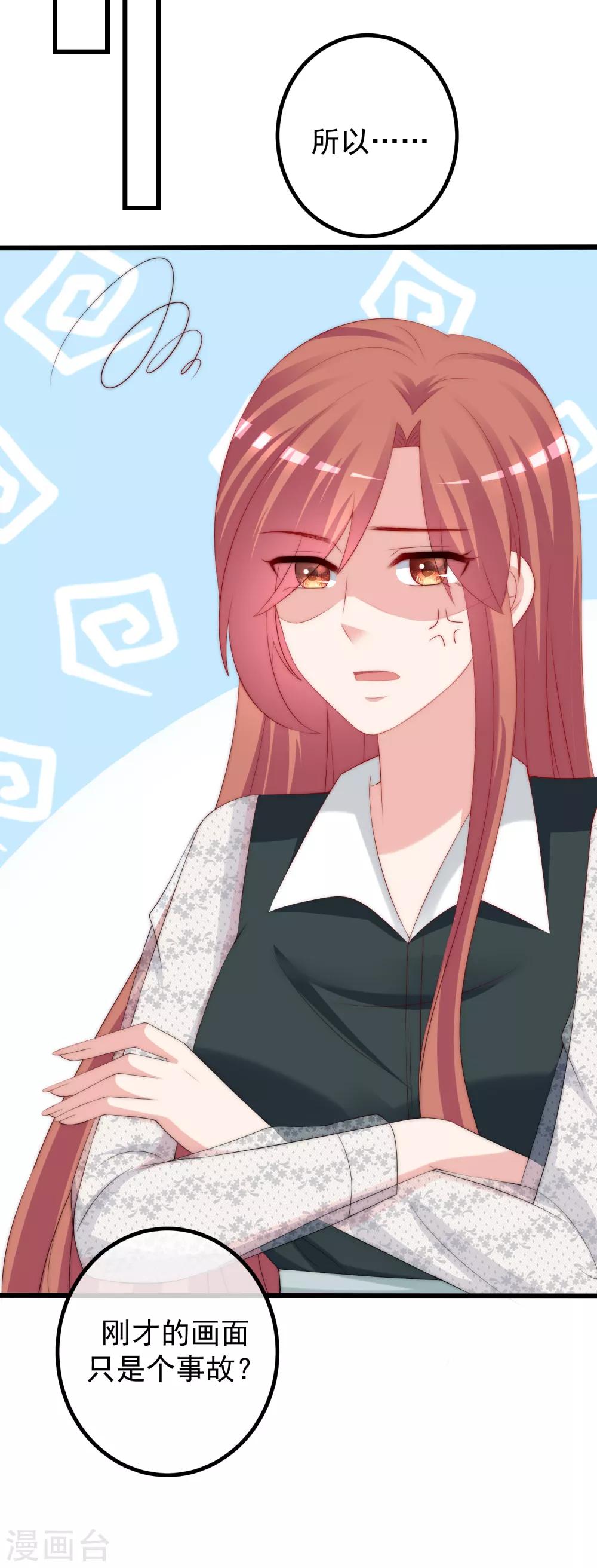 第236话 江总你想骗婚？！21