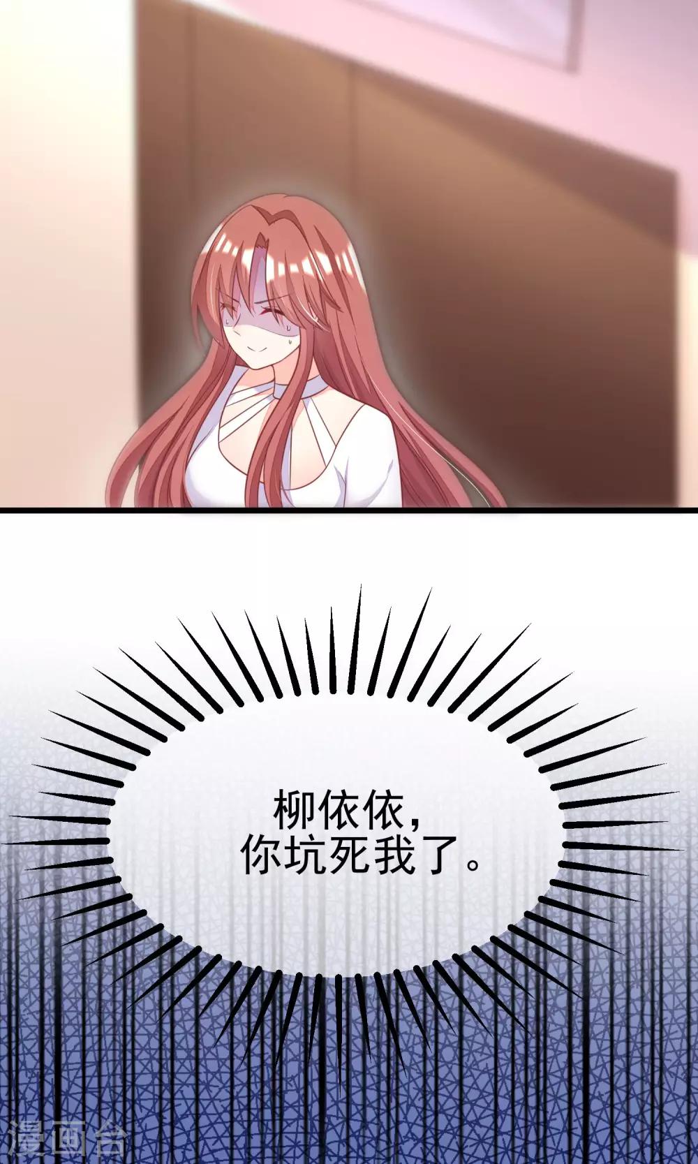 第28话 送给总裁的礼物17