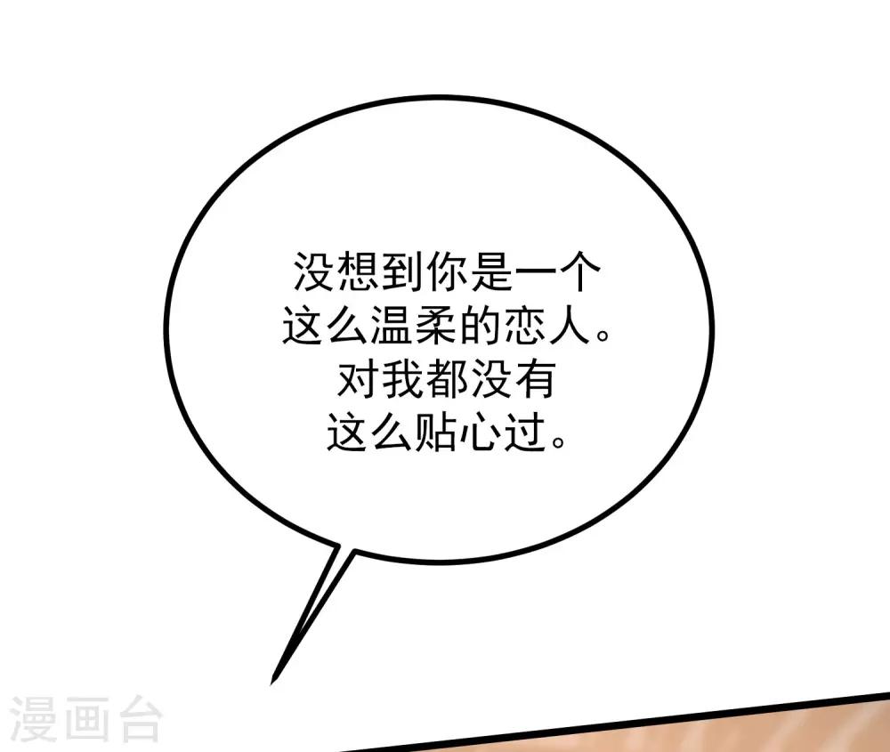 第216话 爱情和信仰你选哪一个？20
