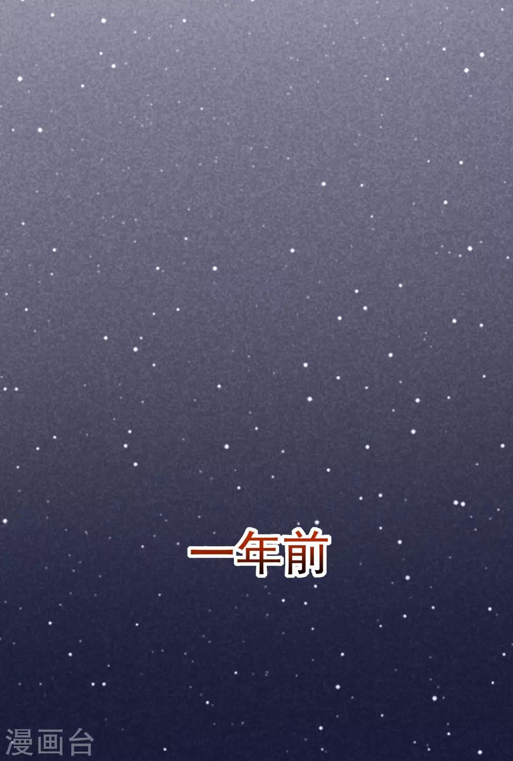 第140话 对告白的回答，是NO！51
