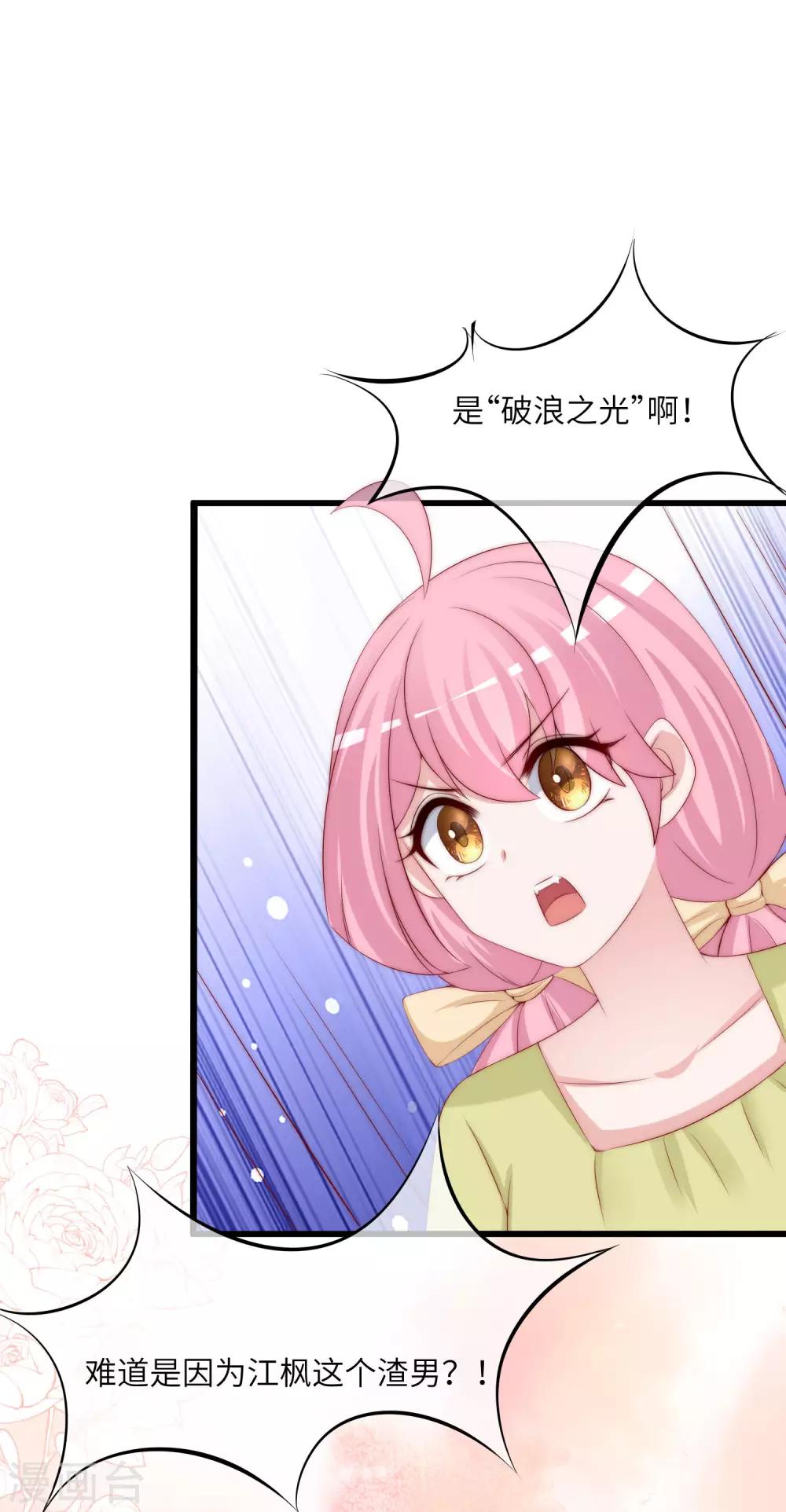 第252话 为了于火，我愿意付出生命18