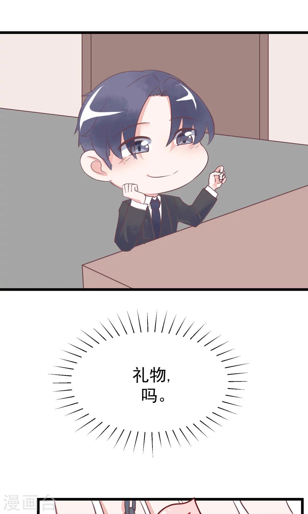 番外4 这是定情信物吗？1