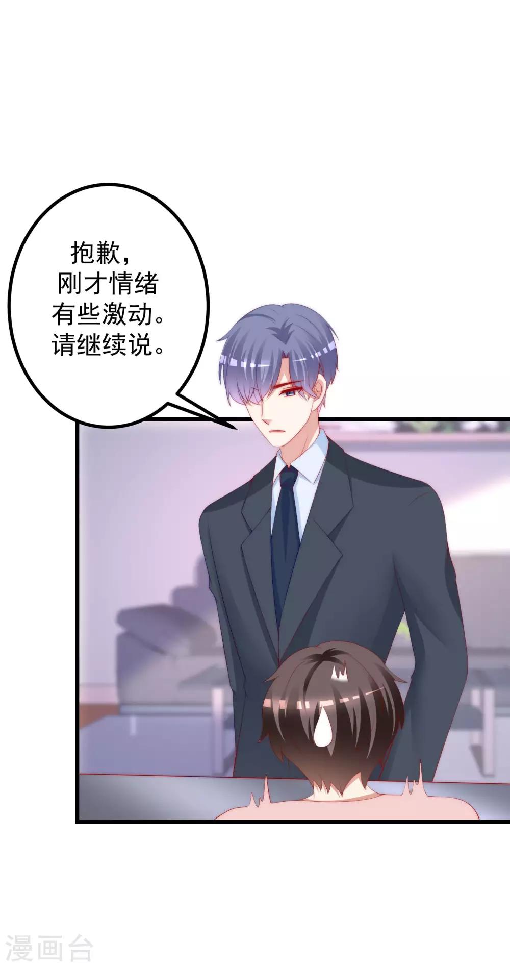 第214话 江枫不为人知的过去19