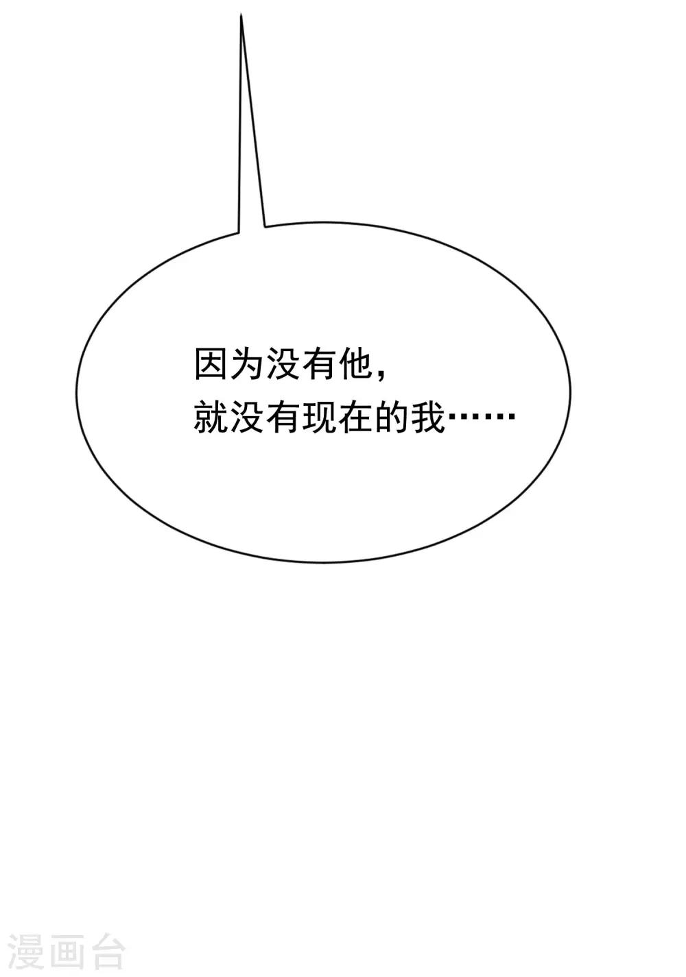 第200话 霸道总裁狠狠爱的调调~68