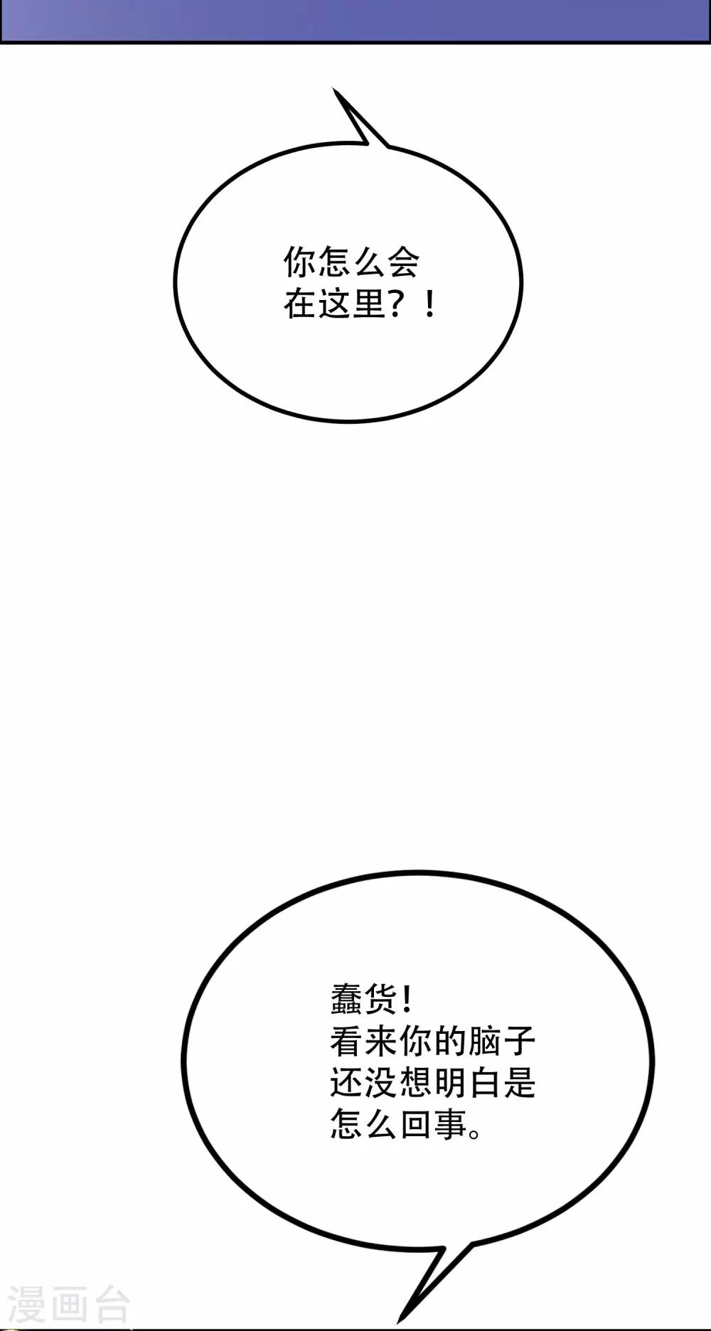 第246话 你真的还不如一条狗13