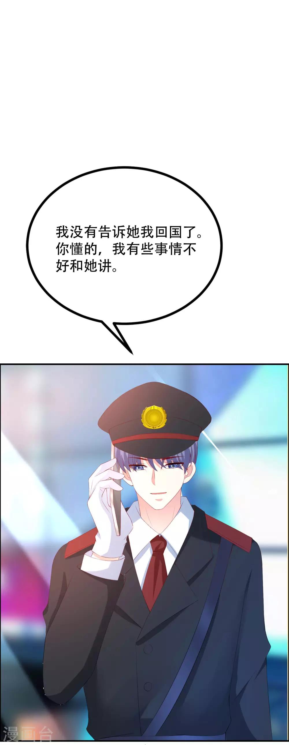 第246话 你真的还不如一条狗28