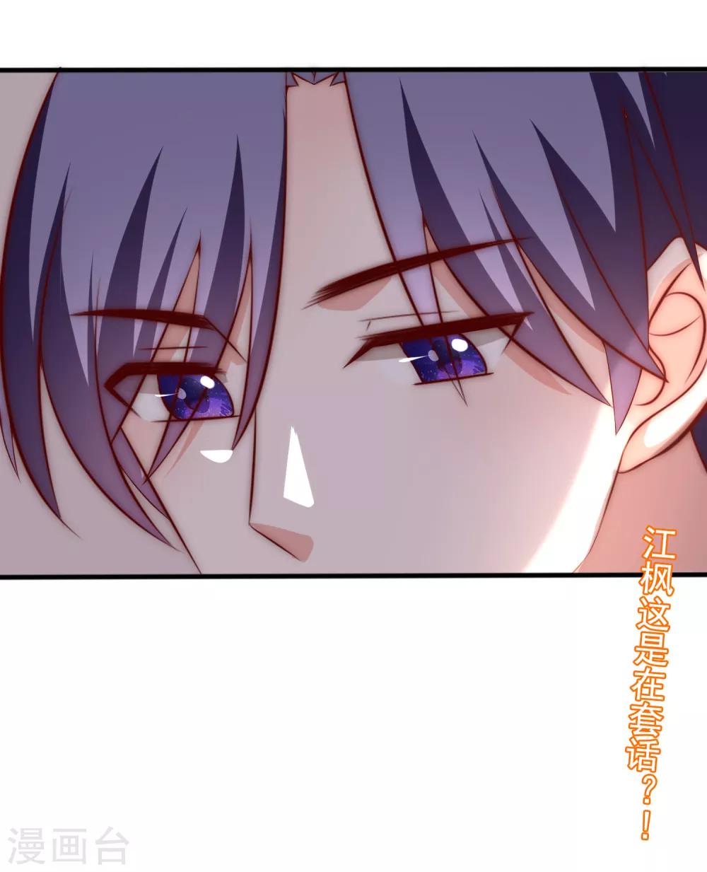 第159话 女友，是要拿来宠的！45