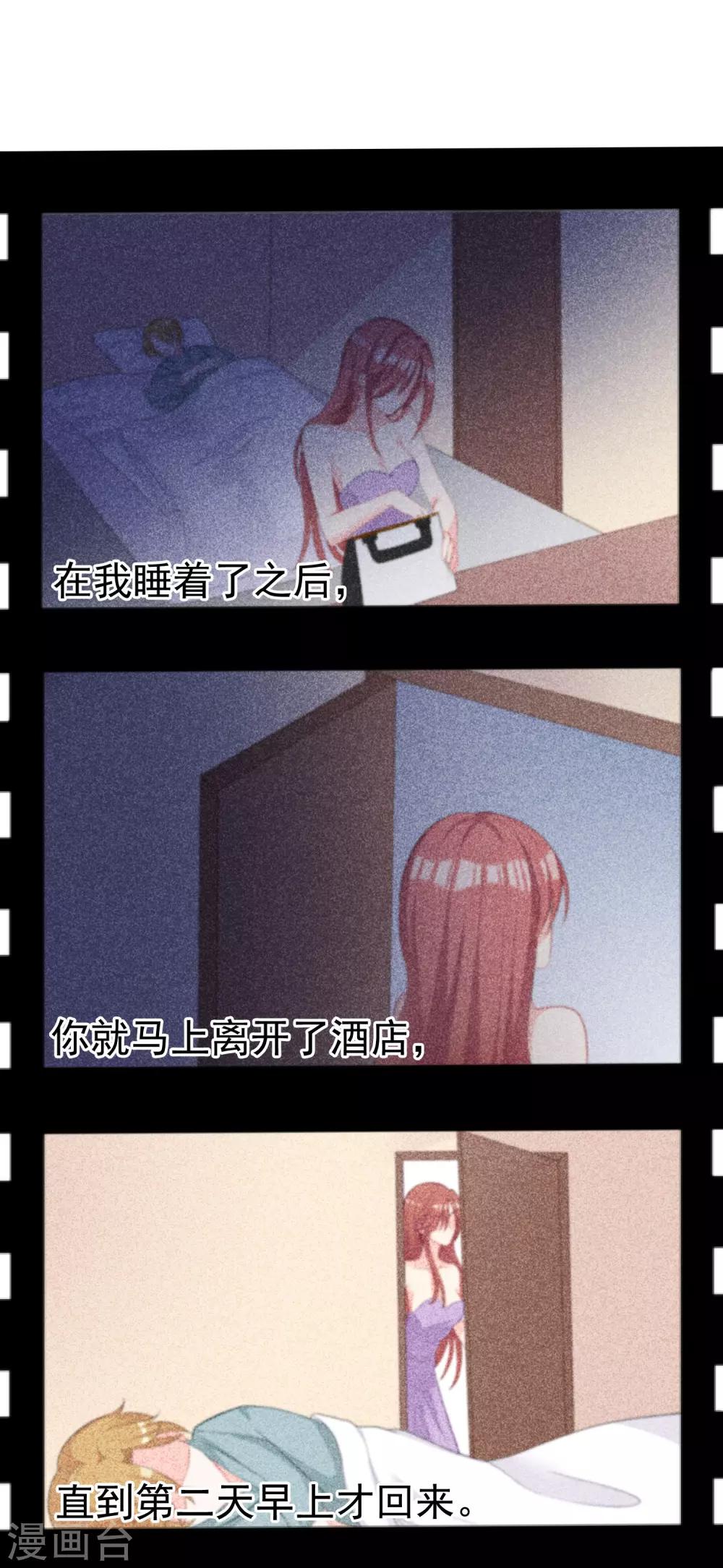 第45话 殴打贱男，是我的人生乐趣1