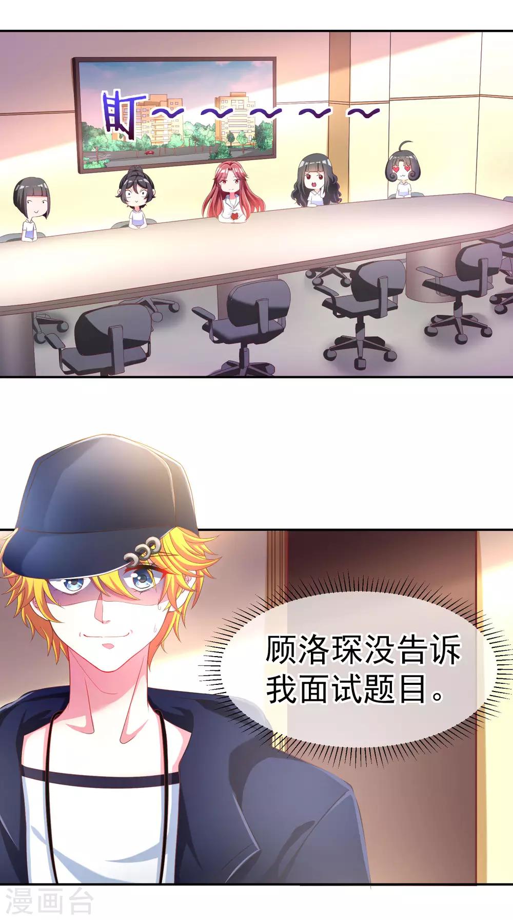 第4话 不一样的面试题目1