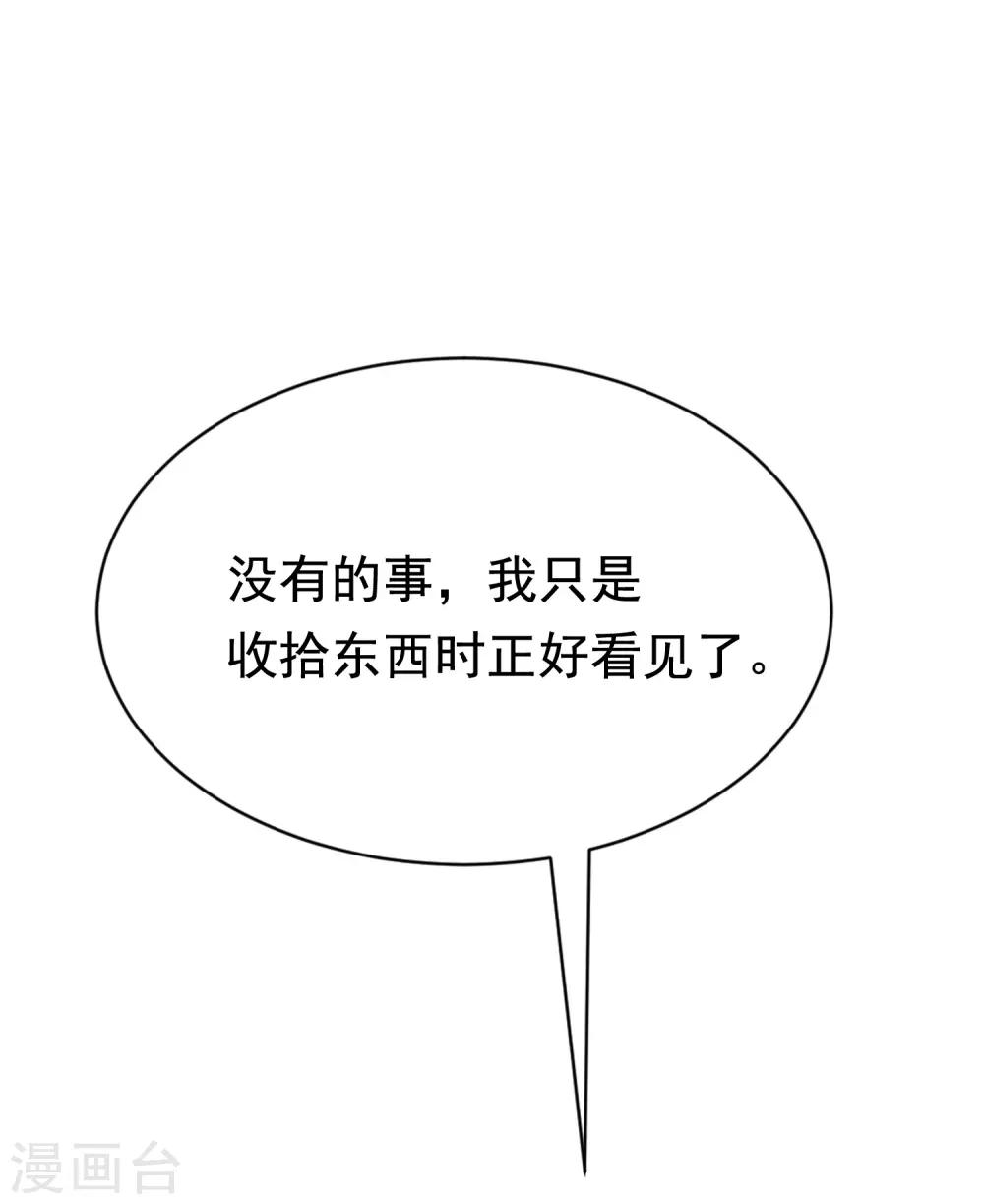第176话 晚安，我的小宝贝！9
