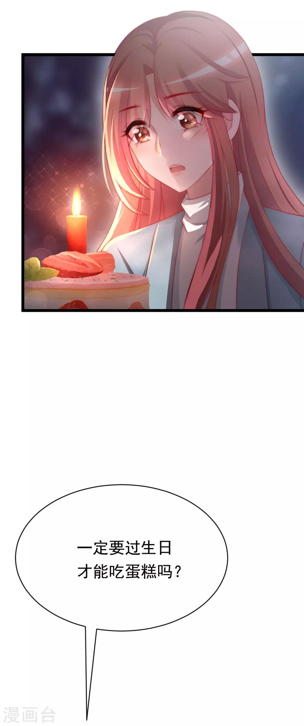 第181话 这个男人是你的软肋31