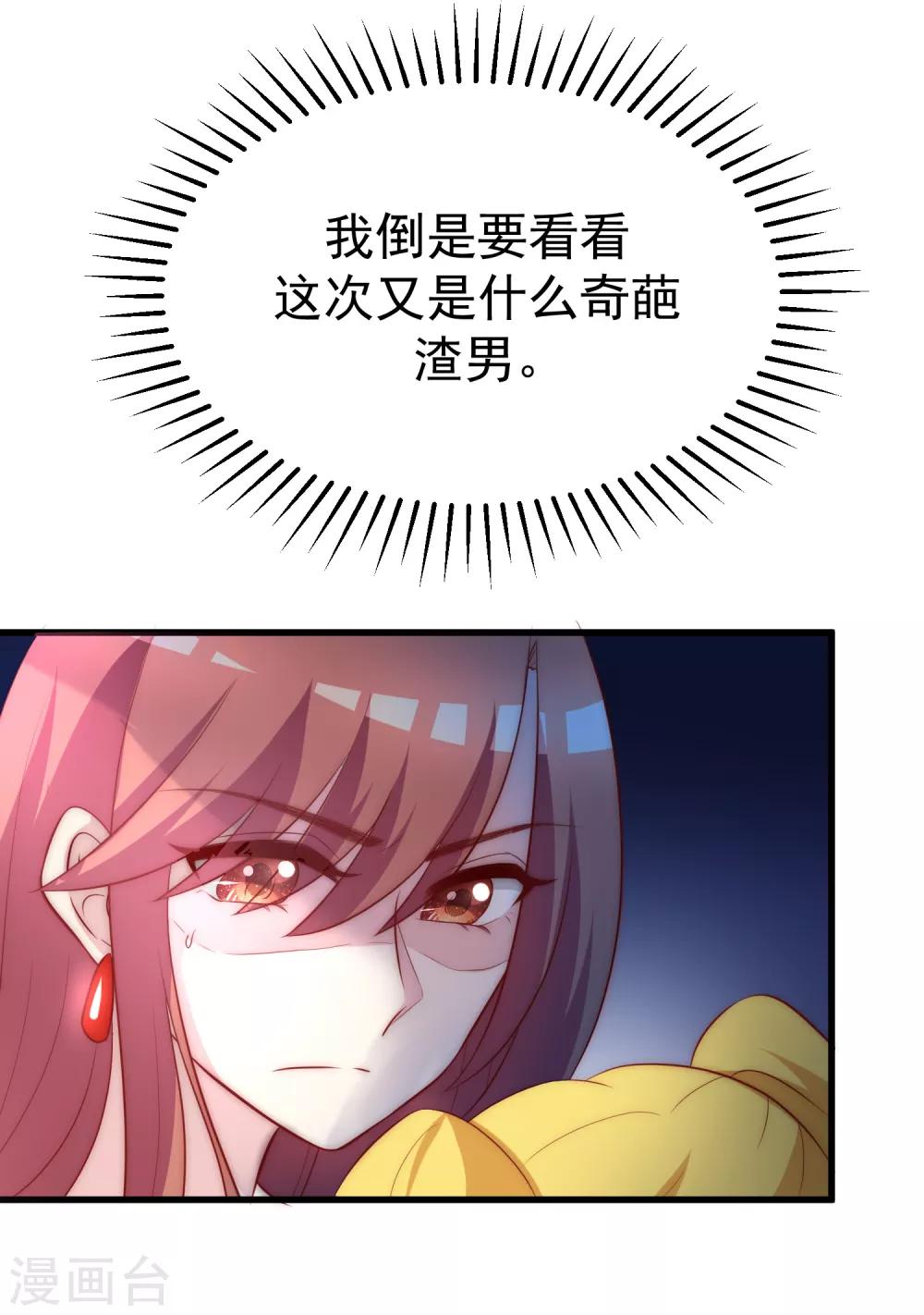 第104话 总裁大人，别拉窗帘！10