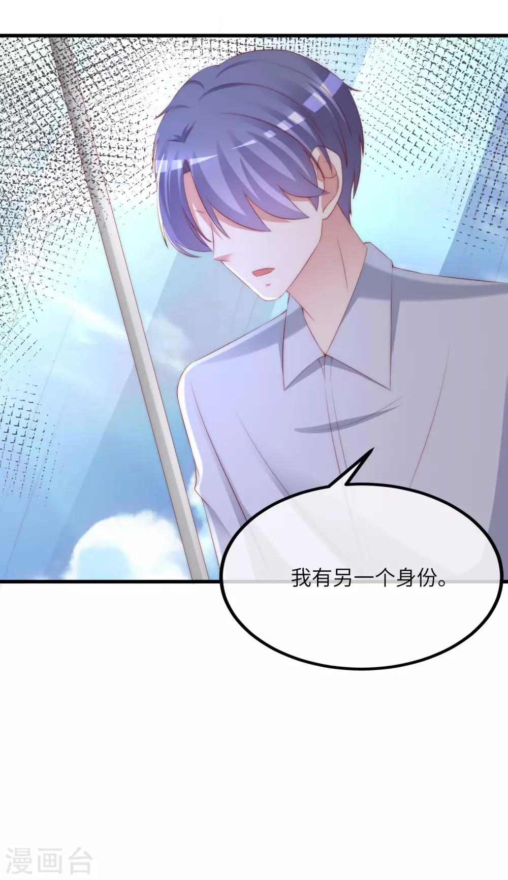 第251话 火火被最信任的人利用了？12