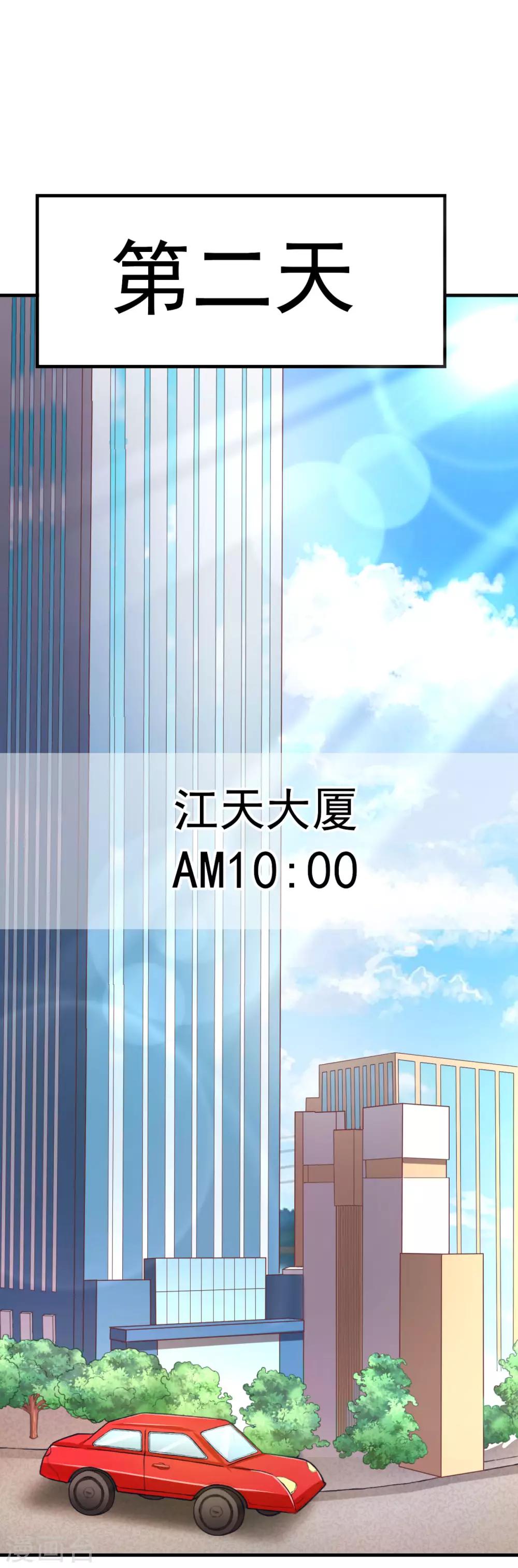 第1话 惩罚渣男，不能手软20
