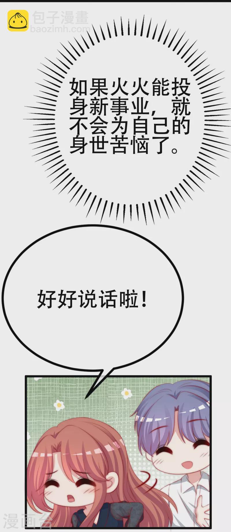 第331话 眼见不一定为实！5