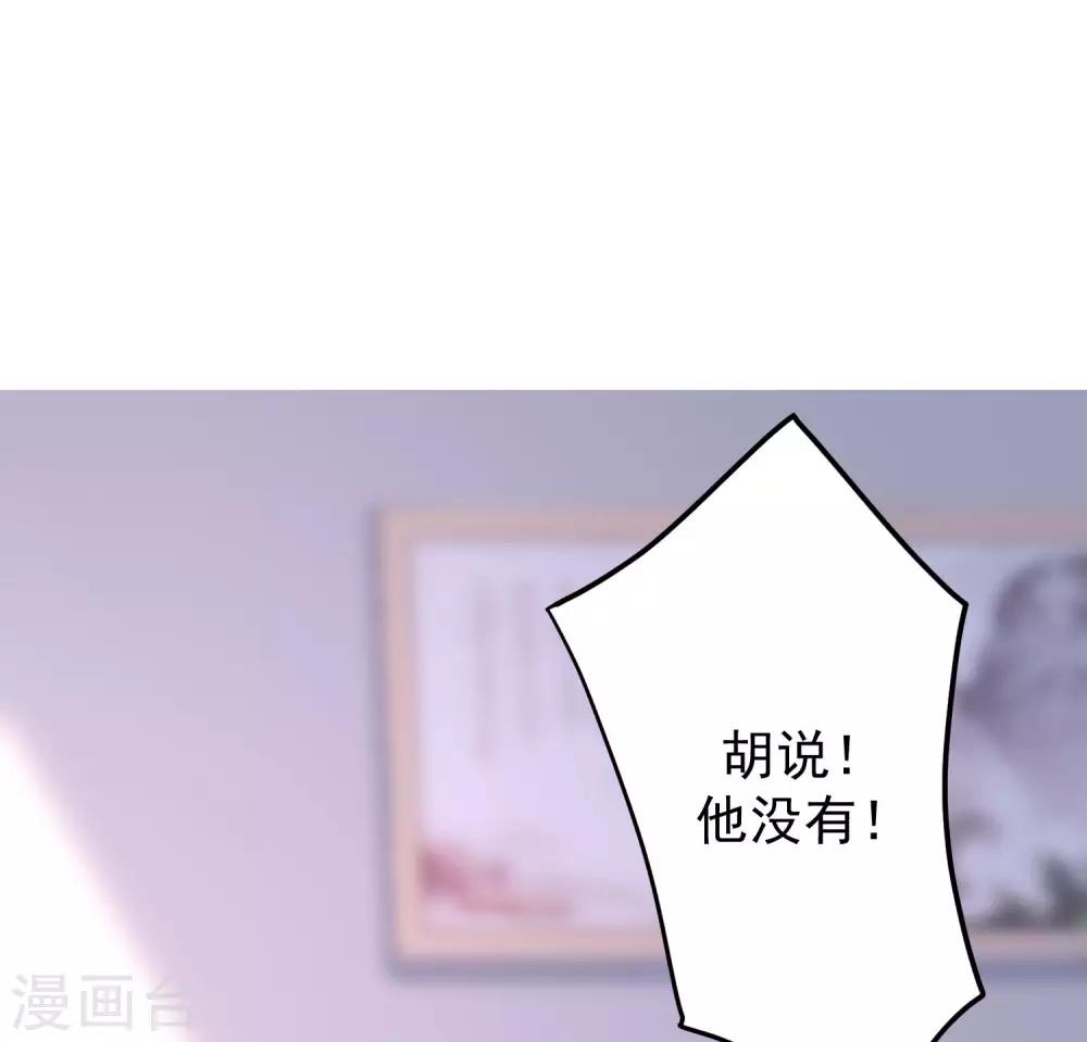 第214话 江枫不为人知的过去15