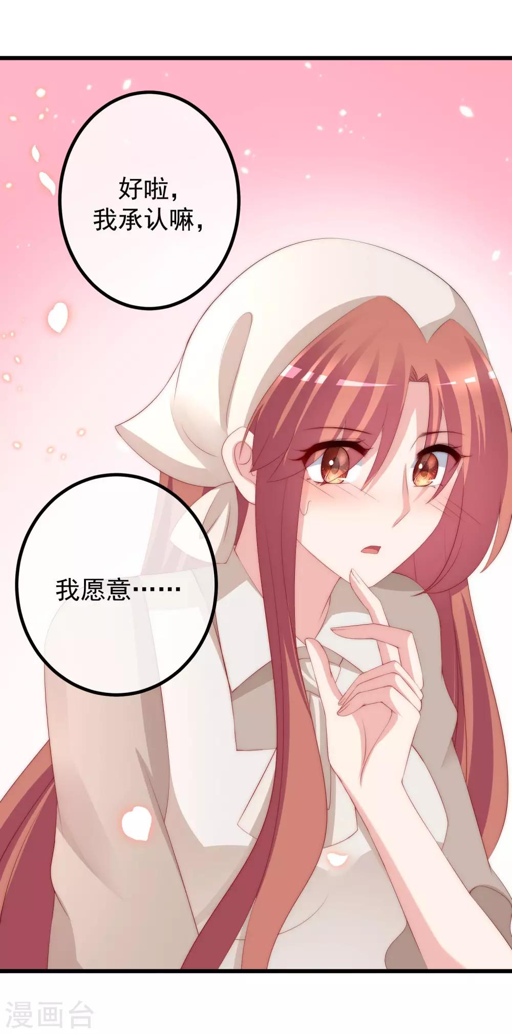 第222话 你会喜欢有钱的极品渣男吗？14