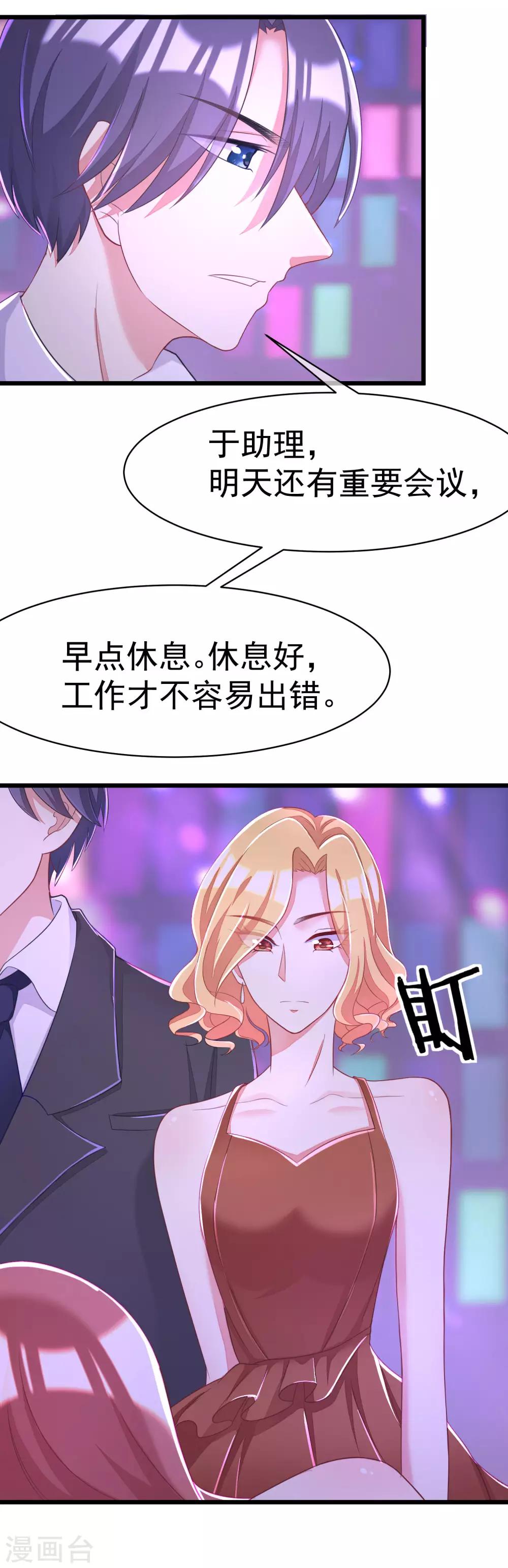第37话 我最在乎的女人2