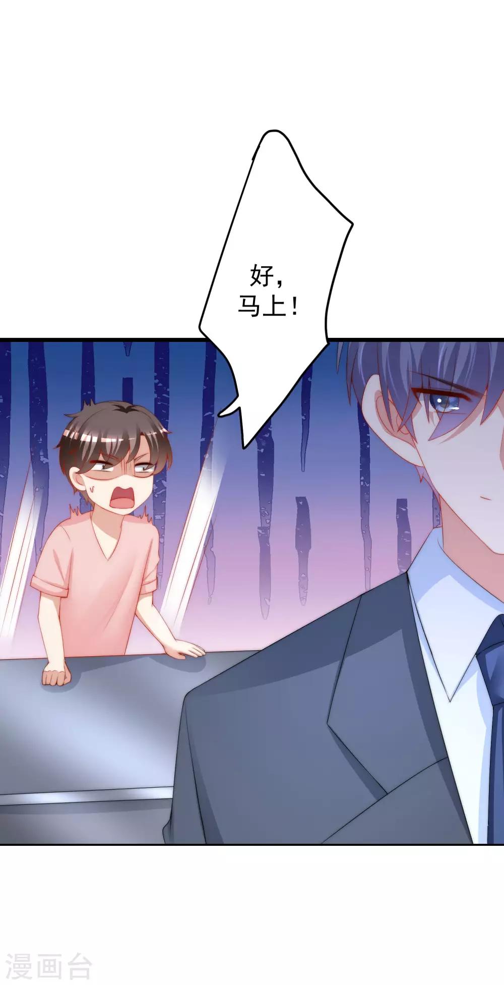 第214话 江枫不为人知的过去31
