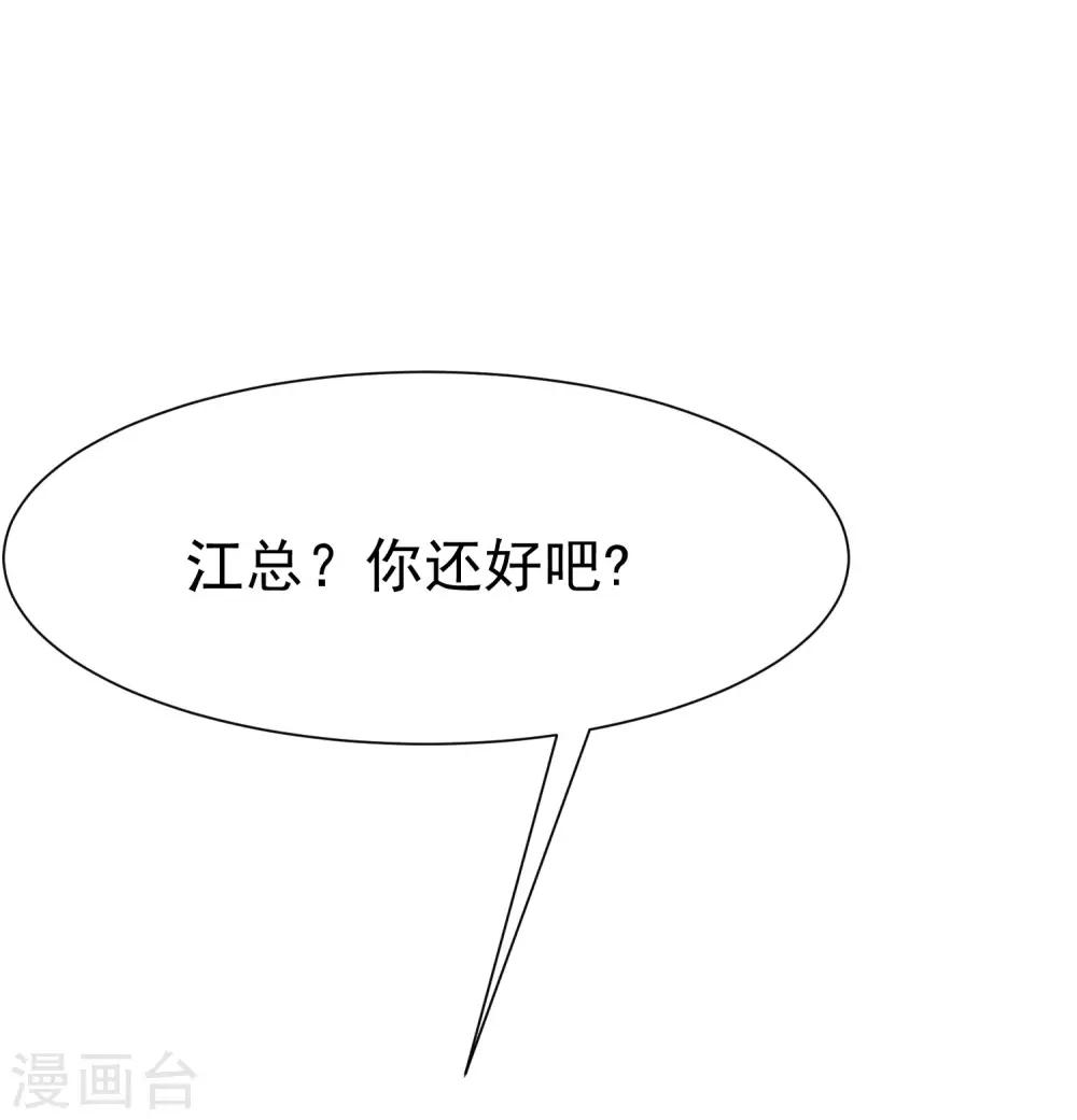 第145话 是采茶还是约会？！51
