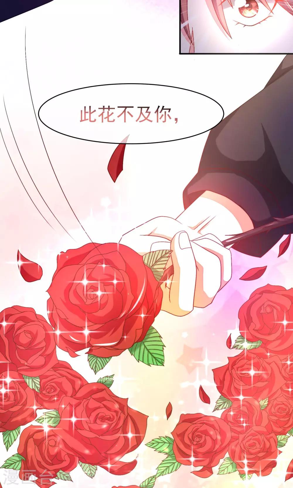 第3话 这个女人果然不一样26