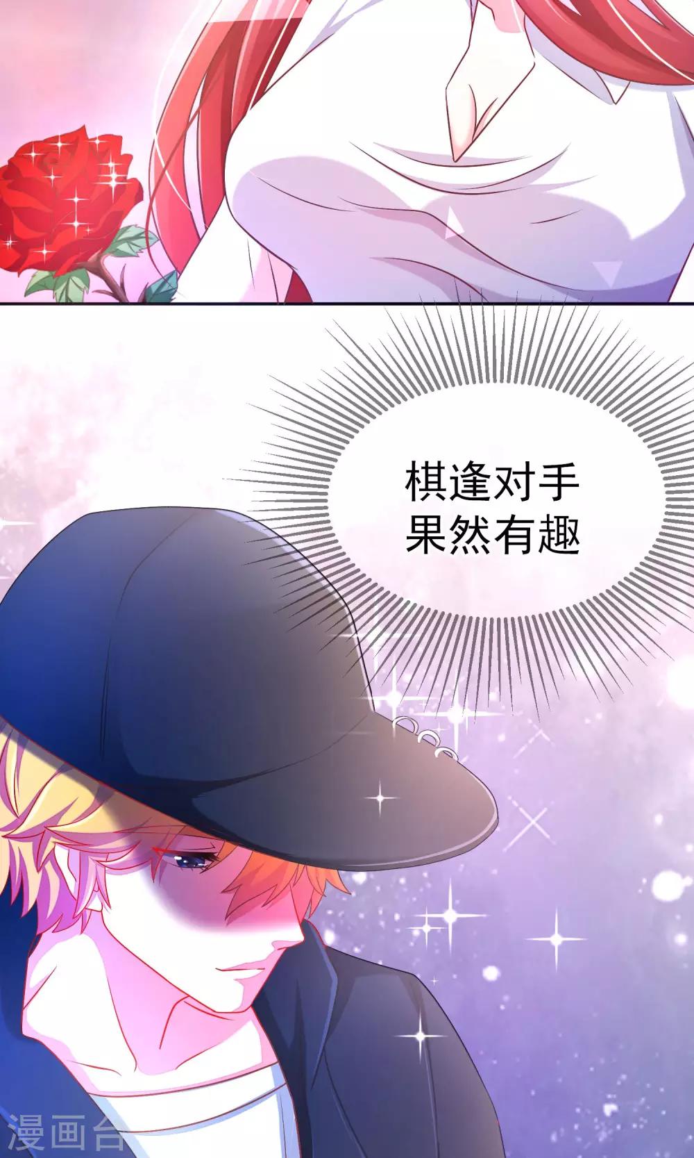 第3话 这个女人果然不一样31