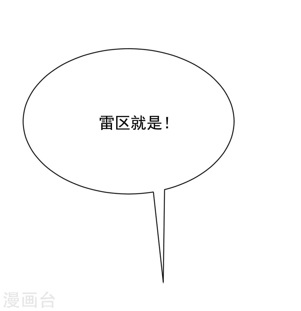 第149话 今晚月色真美！12